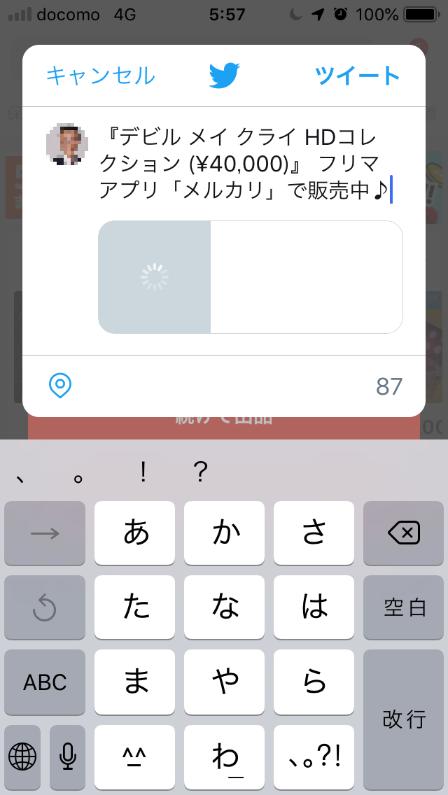 メルカリ閲覧数を1晩で958個集める秘密を教えます せどりと輸出で自由な生活を楽しむ